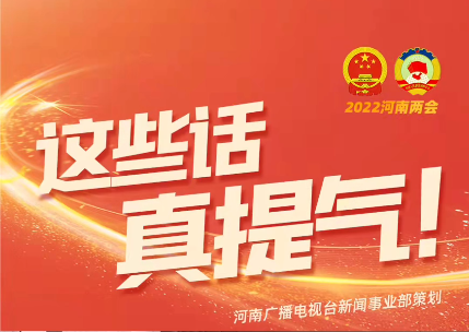 省政協(xié)委員、大橋石化集團董事長張貴林接受河南廣播電視臺采訪